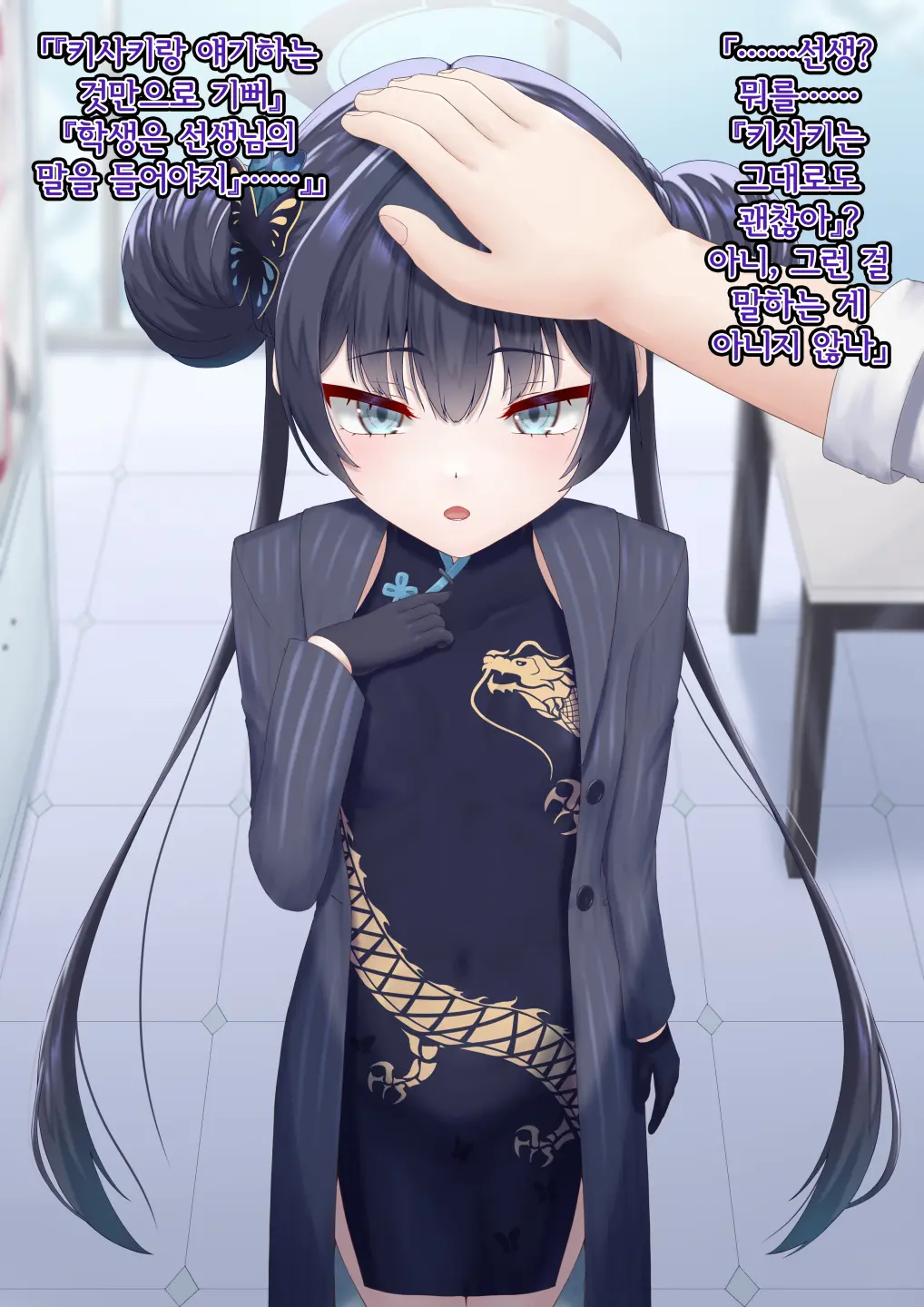 Kaizou Kiroku EX Ryuuge Kisaki -Monshuu Otsuru- | 개조기록 EX 류우게 키사키 -문주 떨어지다-